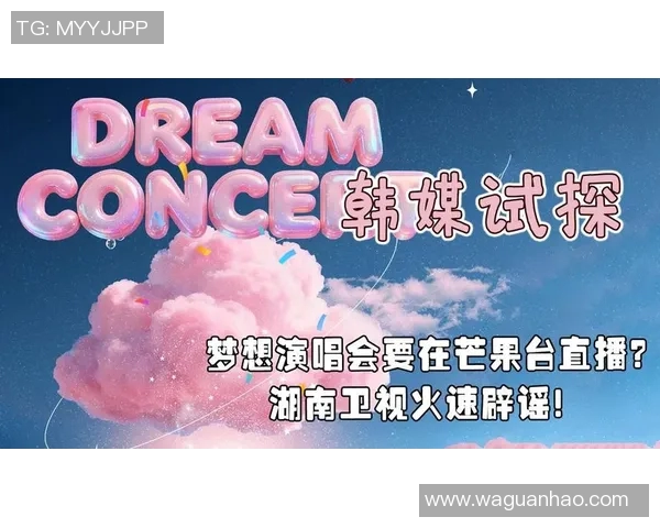 湖南卫视在线直播回看全攻略精彩节目不容错过尽在掌握之中