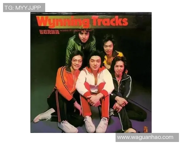 斯通斯的传奇之旅:从摇滚乐坛到文化象征的辉煌历程